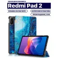 Чехол для планшета Xiaomi Redmi Pad 2 (11 дюймов), с магнитом и рисунком (Волна)