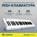 MIDI клавиатура AXELVOX KEY49j White
