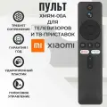 Пульт XMRM-00A для телевизоров и приставок Xiaomi