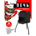 Печь (учаг) для казана Crazy Chef, сталь, 16л, разборная, дрова/уголь, черная