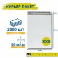 Курьерский пакет без кармана 100*150+30 мм, 2000 штук, 50 мкм