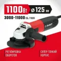 Зубр УШМ-125-1105 ЭТ