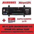 Видеорегистратор с GPS информатором Marubox M690GPS + карта памяти 32Gb
