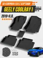 Коврики в салон автомобиля Geely Coolray 2019-2024/ Belgee X50/ 3Д EVA с бортами Джили Кулрей/ Белджи Х50