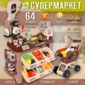 Сюжетно-ролевой игровой набор Супермаркет для мальчиков и девочек, магазин игрушечный, касса детская, продуктовая корзина, еда для кукол