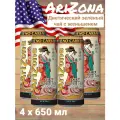 Холодный чай Arizona Diet Green Tea (Аризона зеленый чай Диет), 650 мл * 4 шт, США