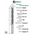 Сверло по металлу 13,0 мм резолюкс с цилиндрическим хвостовиком Р6М5 1 шт.
