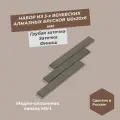Набор из 3 Веневских алмазных брусков 150х20х6 мм MS-1 100% Металлическая связка