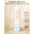 Питательный лосьон для тела Hemp Nation Sea Salt & Sandalwood, 83 мл.