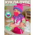 Интерактивная Кукла-Пупс Милашка с аксессуарами мелодии В. Шаинского, игра в дочки-матери, JB0213417