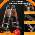 Лестница телескопическая алюминиевая двухсекционная 580 см 19,2 кг STARTUL Black Line (ST9932-058)