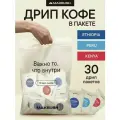Дрип кофе MakBush микс ETHIOPIA, PERU и KENYA, Арабика 100%, 30 шт. по 11 г.