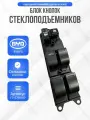 Блок кнопок стеклоподъемников BYD F3 водительский