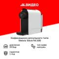 Кофемашина капсульного типа Stelvio Silvia NC100 белая