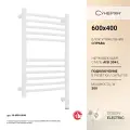 Полотенцесушитель электрический Сунержа Богема 3.1 выгнутая 600х400 МЭМ правый Матовый белый