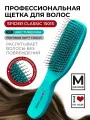 Расческа для волос с покрытием Soft Touch матовая, бирюзовая, размер M, I LOVE MY HAIR