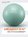 Медбол для фитнеса и пилатеса STARFIT Core GB-703 3 кг, мятный
