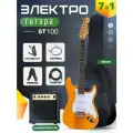 Электрогитара Stratocaster Бежевая Fabio ST100 N S-S-S, 1V+2T (Набор электрогитары с комбоусилитем)