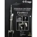 Душевая система с тропическим душем FRAP F24803-1