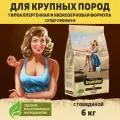 Корм сухой для кошек крупных пород, гипоаллергенный 6 кг BROOKSFIELD (Бруксфилд), Индейка и Говядина