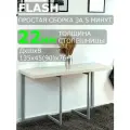 Стол трансформер Левмар Flash D95/S59 135 х 45 х 76 см белый мрамор