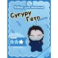 Набор для вязания Сугуру Гето crochet.internet