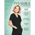 Топ женский медицинский Cherokee Workwear