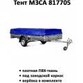 Тент на прицеп МЗСА 817705 высота 0.36м синий (тент 271406)
