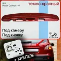 Накладка, ручка багажника для Ниссан Кашкай, молдинг задний для Nissan Qashqai J10 (2006-2014) красная под кнопку