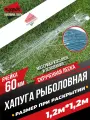 Хапуга Kippik для зимней рыбалки 1,2*1,2м с ячейкой 60мм скрученная леска