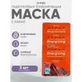 Petitfee Гидрогелевая тонизирующая маска для лица с экстрактом какао Cacao Energizing Hydrogel Face Mask, 3 шт
