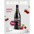 Сироп Barline Вишня (Cherry), 1 л, для кофе, чая, коктейлей и десертов, пластиковая бутылка, Барлайн