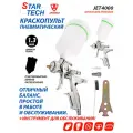 Краскопульт JET-4000 сопло 1,3 StartTech
