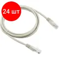 Комплект 24 штук, Патч-корд A1, A1-LCU5E-1.5M, 1.5 м, U/UTP, 5e, CCA, серый