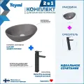 Раковина для ванной накладная Teymi Lori 40 графит матовая в комплекте смеситель высокий черный матовый F12843