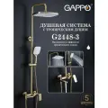 Душевая система с тропическим душем Gappo G2448-3