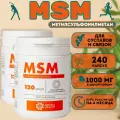 MSM витамин для суставов, хрящей, связок Natural Health метилсульфонилметан, серосодержащее вещество, 240 капсул