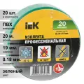 (20 шт.) Изолента ПВХ зеленая 19мм 20м IEK