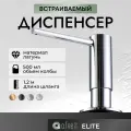 Встраиваемый диспенсер для моющего средства ALVEme с длинным шлангом и емкостью 0,5 литра сатин