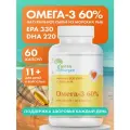 Омега-3 60% 1405 мг ЭПК 330/ДГК 220 60 капсул рыбий жир для мужчин, женщин, детей, беременных сердце, иммунитет, энергия