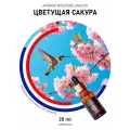 Ароматическое масло цветущая сакура 20 мл, для диффузора. увлажнителя воздуха, ароматерапии