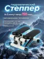 Степпер тренажер для дома 150 кг, Быстрая потеря веса