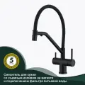 Смеситель Splenka S70.62.06, кухонный, гибкий излив, нержавеющая сталь/силикон, черный