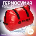 Гермосумка со стравливающим клапаном, 80л, красная, Baseg, ПВХ