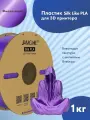 Пластик 1.75 мм для 3D печати Jamg He Silk Like PLA для 3D принтеров Anycubic, Bambulab, Raise, Elegoo, Creality, Qidi, Flyingbear, 1 кг. Фиолетовый