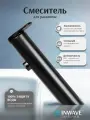 Смеситель для раковины INWAVE, Z001. BS. PPA. BL с гибкой подводкой, цвет черный металл