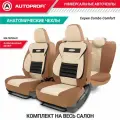 Чехлы Autoprofi Comfort Combo 11 пр. формованный велюр боковая поддержка бежевые