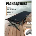 Раскладушка туристическая улов для рыбалки, охоты и туризма, 188х66х40 см, черно-оранжевая