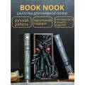 Book Nook, вставка между книг Ктулху