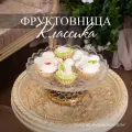 Фруктовница-конфетница из мрамора и стекла на ножке BOGACHO Классика